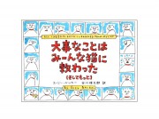 Amazon.co.jp: 大事なことはみ-んな猫に教わった : スージー