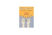 Amazon.co.jp: 猫のゆりかご (ハヤカワ文庫 SF 353) : カート